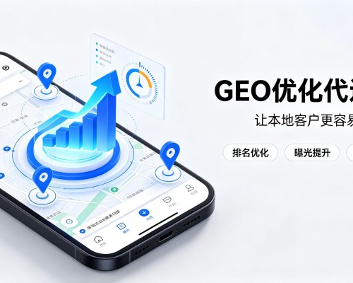 甘肃GEO优化