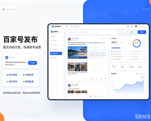 甘肃百家号信息发布代运营